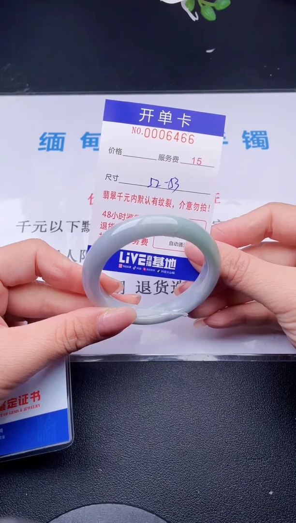 【闪购商品】翡翠手镯未镶嵌66天然翡翠A货