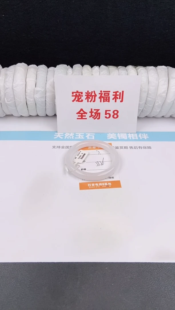 未镶嵌手镯石英质玉7