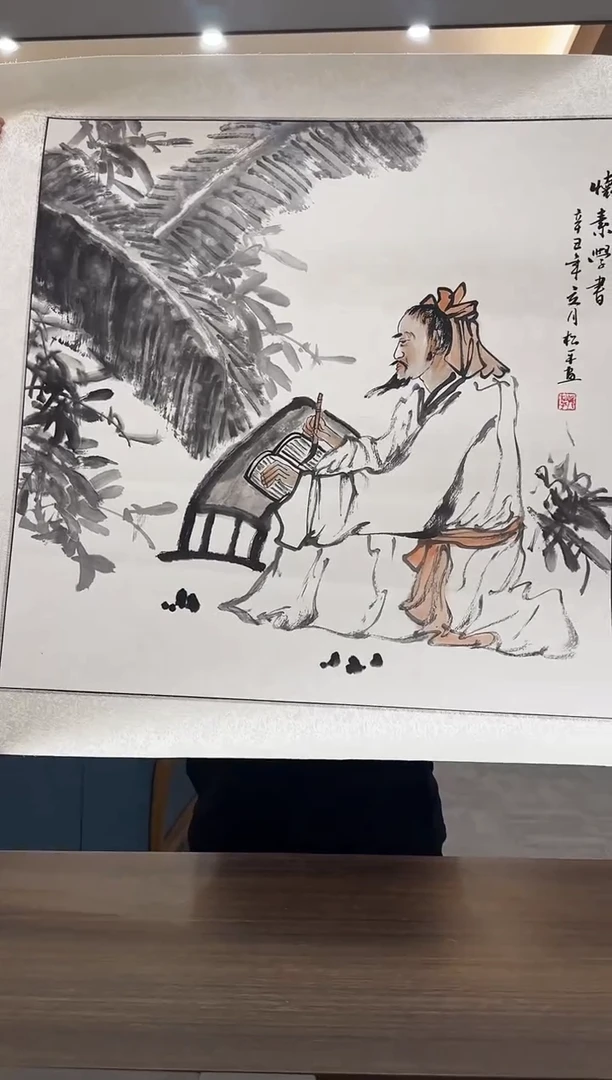 国画12.2-珍品-斗方-115无国检