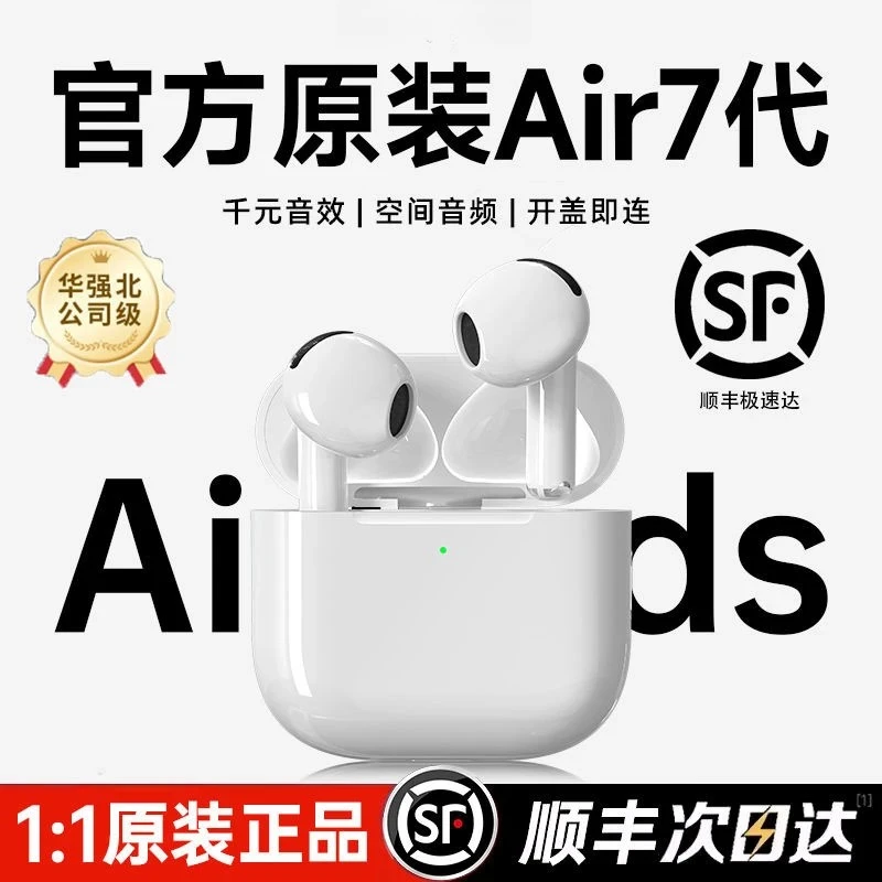 【顺丰包邮】华强北蓝牙耳机顶配版降噪半入耳高音质长续航适用苹果