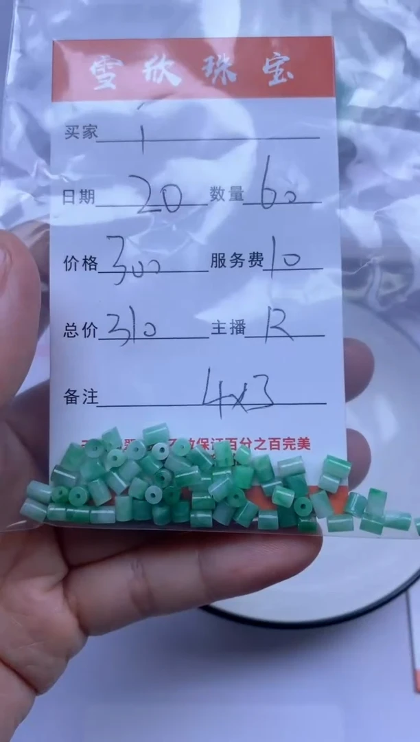 颈饰未镶嵌翡翠i**3雪欣散珠定制diy