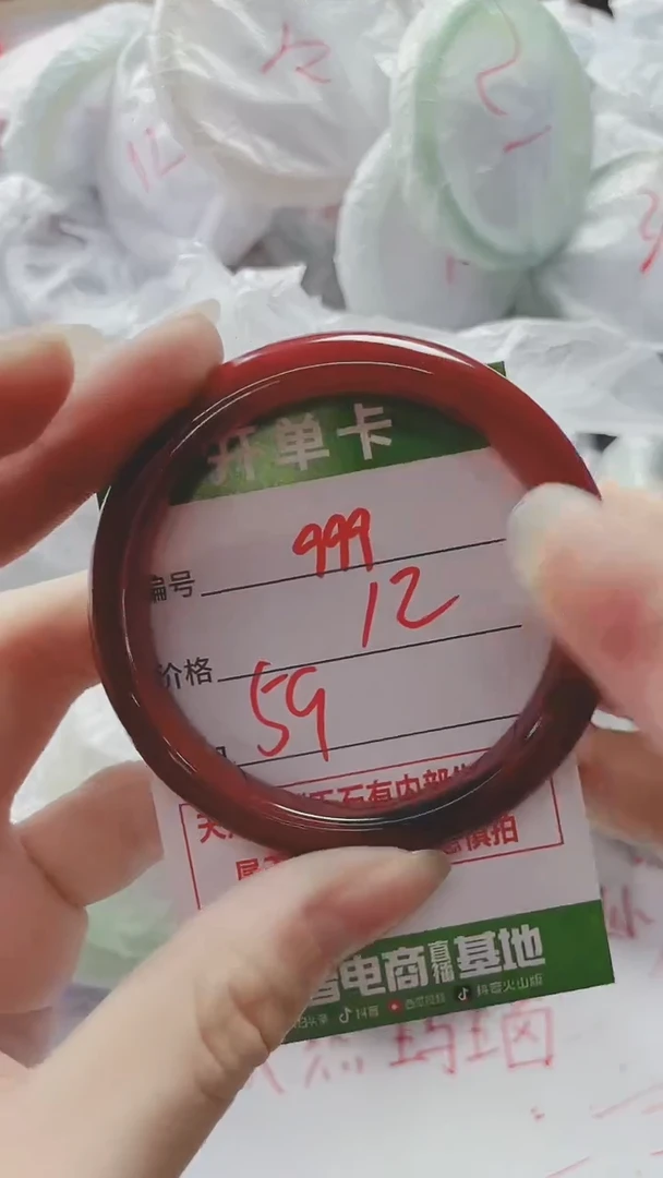 【闪购商品】玛瑙/玉髓手镯未镶嵌999