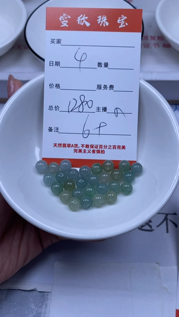 翡翠未镶嵌颈饰雪欣散珠定制diy