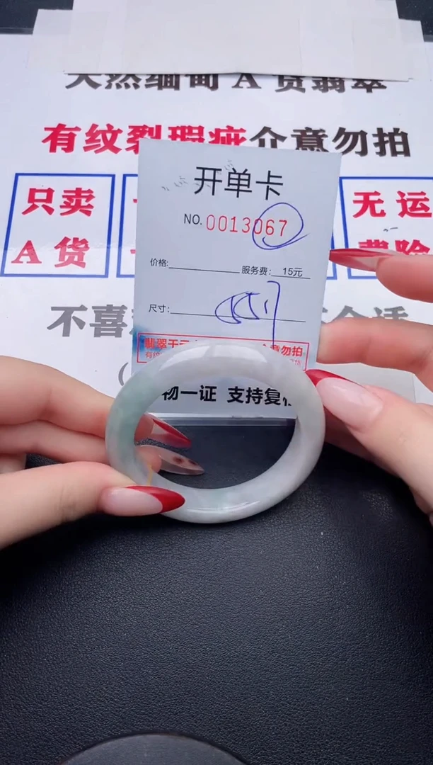 未镶嵌手镯翡翠67