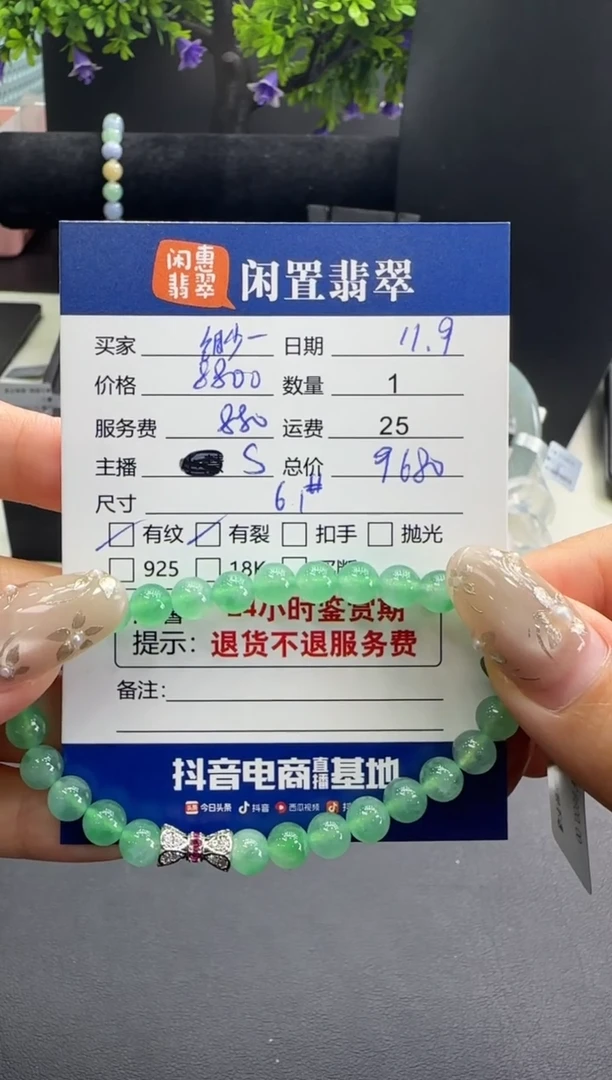 未镶嵌手串翡翠?*音翡翠手串