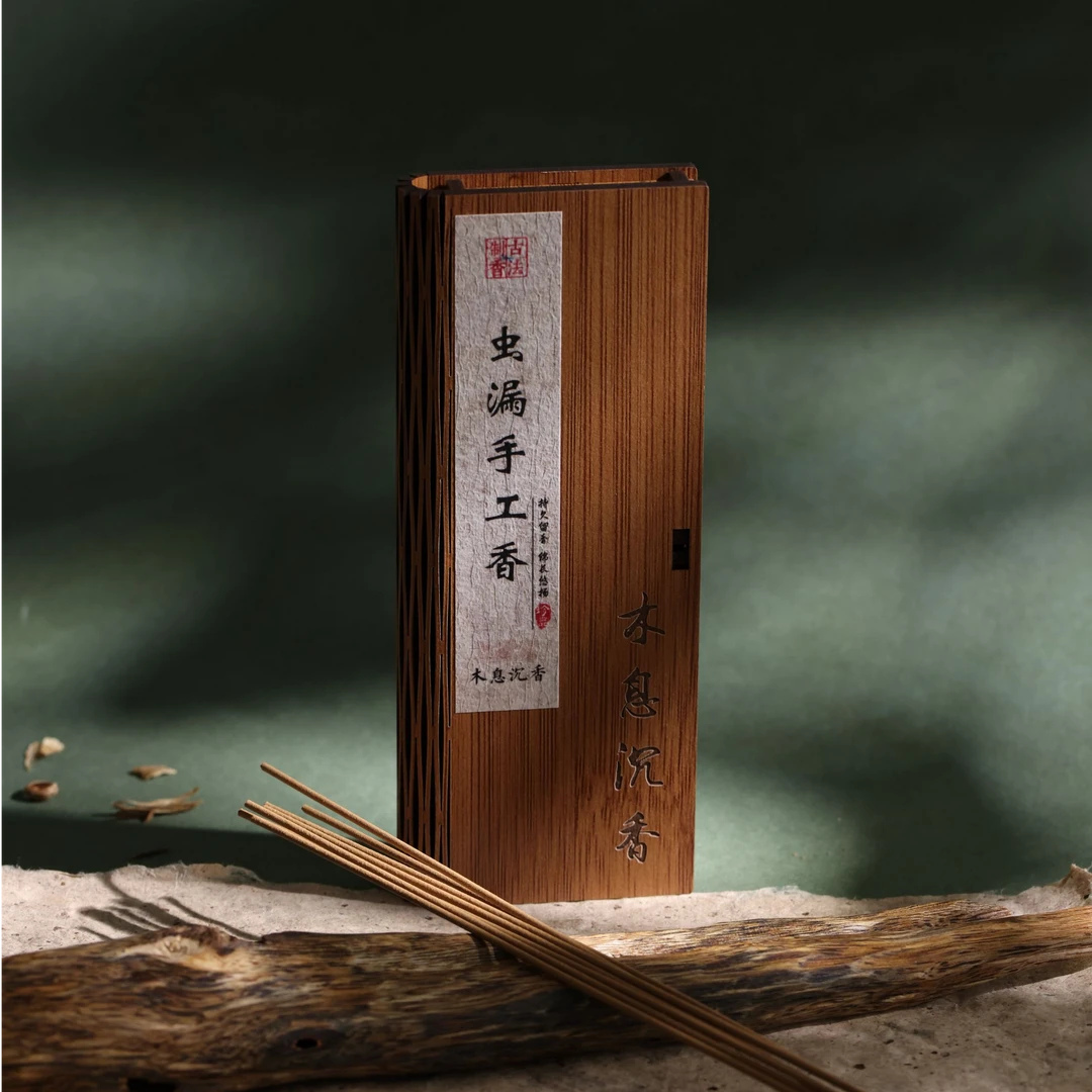 虫漏奇楠手工单方香助眠沉香线香天然香薰
