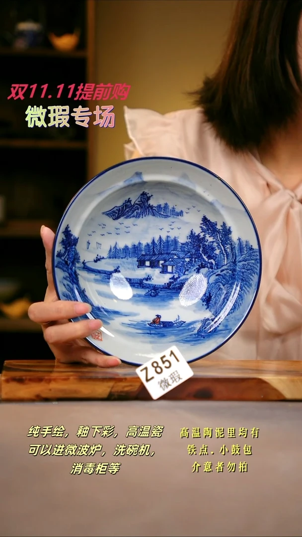 其他WZ851陶然集器瓷器