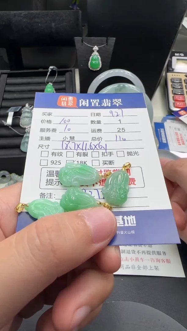 吊坠(不含链)18K金镶嵌翡翠多样性发其一