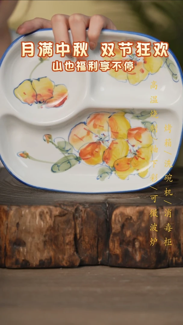 瓷片景德镇高温釉下彩可微波烤箱洗碗机