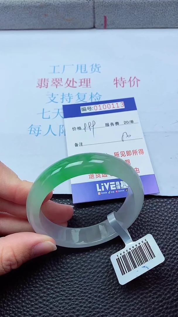 0以实物为准0000100113