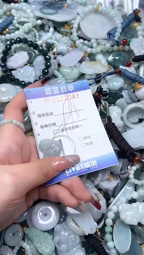 【闪购商品】翡翠颈饰未镶嵌闪购0122043多样性发其一