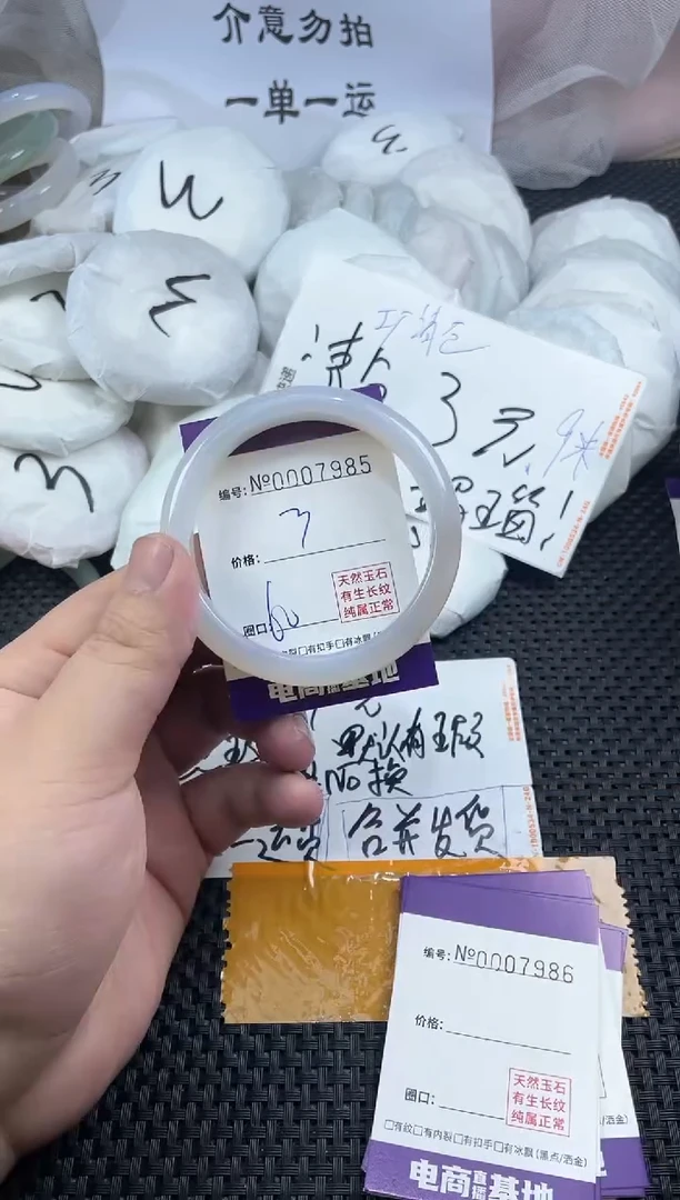 玛瑙/玉髓手镯未镶嵌7985