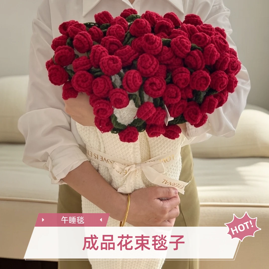 成品玫瑰花束毯子女生七夕生日过节教师节礼物送闺蜜实用花束毯子