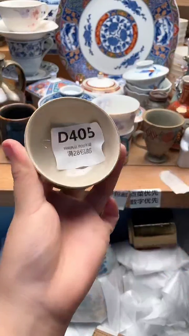 瓷片重**来405