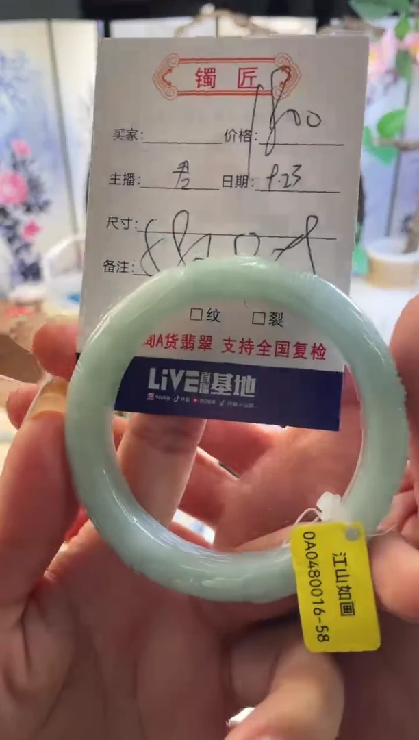 未镶嵌手镯翡翠3  翡翠手镯 58