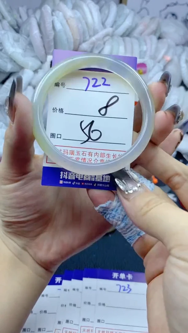 手镯玛瑙/玉髓未镶嵌722