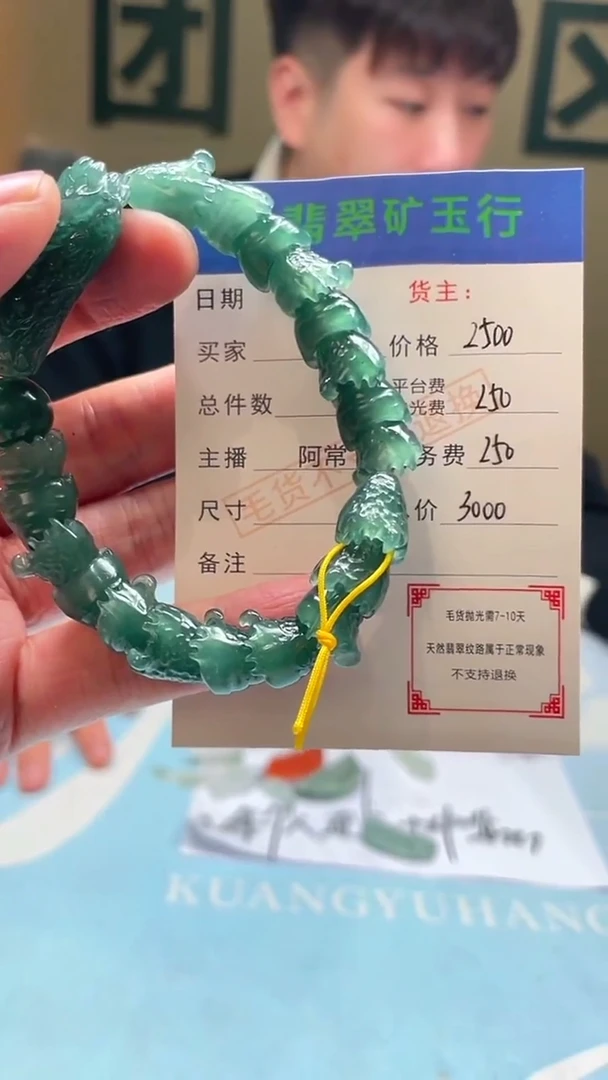 未镶嵌定制翡翠艾****家-毛货-不退不换