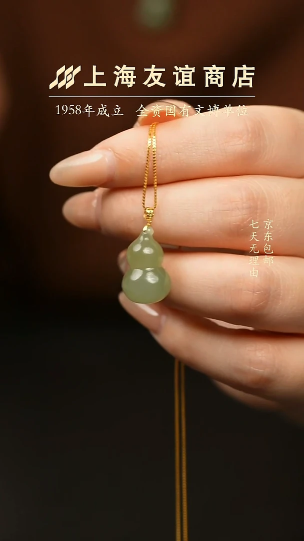 吊坠(不含链)未镶嵌和田玉XR2904（多样性发一）小葫芦