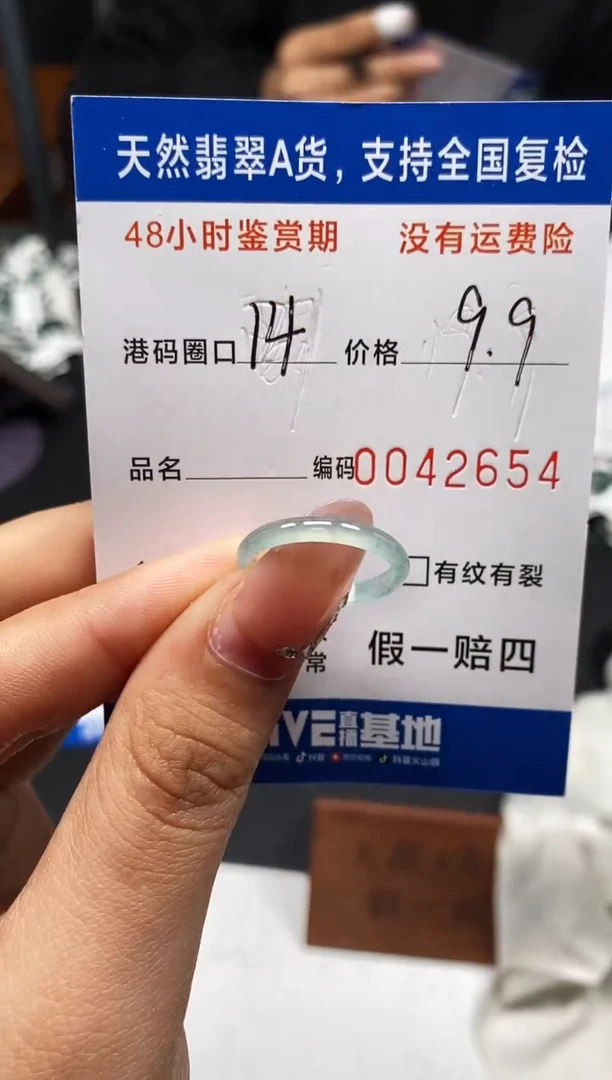 未镶嵌戒指翡翠天然A货翡翠2654