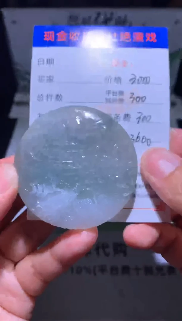 未镶嵌定制翡翠凌*毛货-不退不换