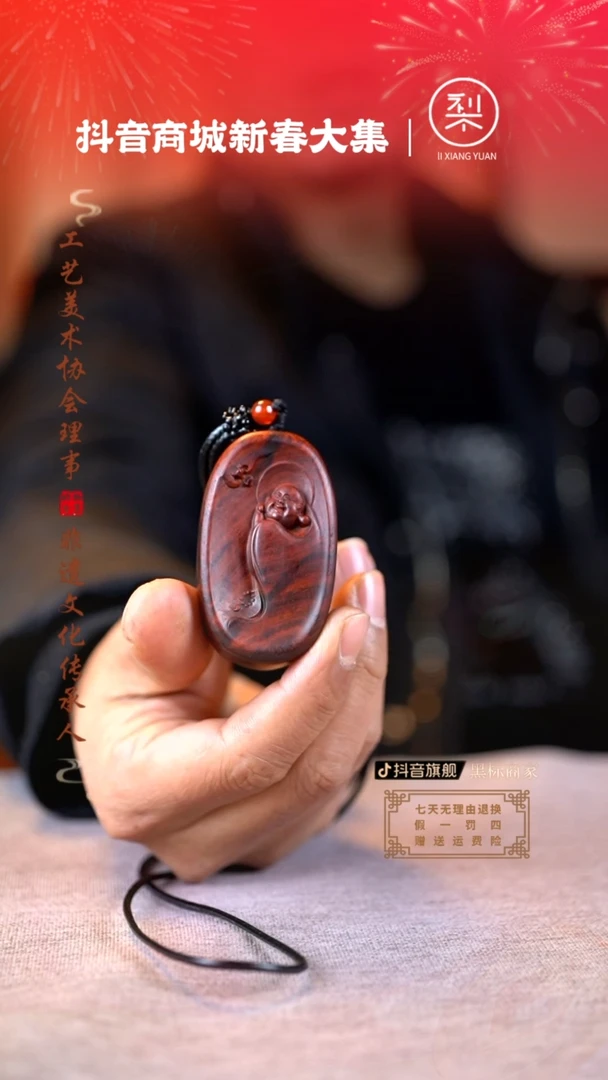 【闪购商品】檀香紫檀（小叶紫檀）木雕福气多多