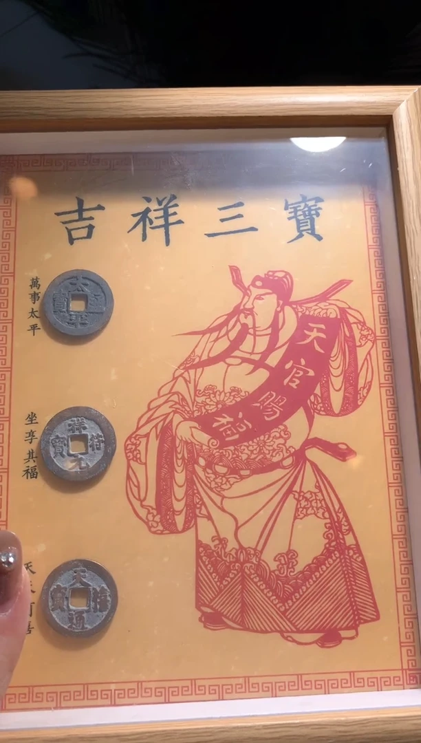 【闪购商品】铜吉祥三宝3枚套系随机发货不指定