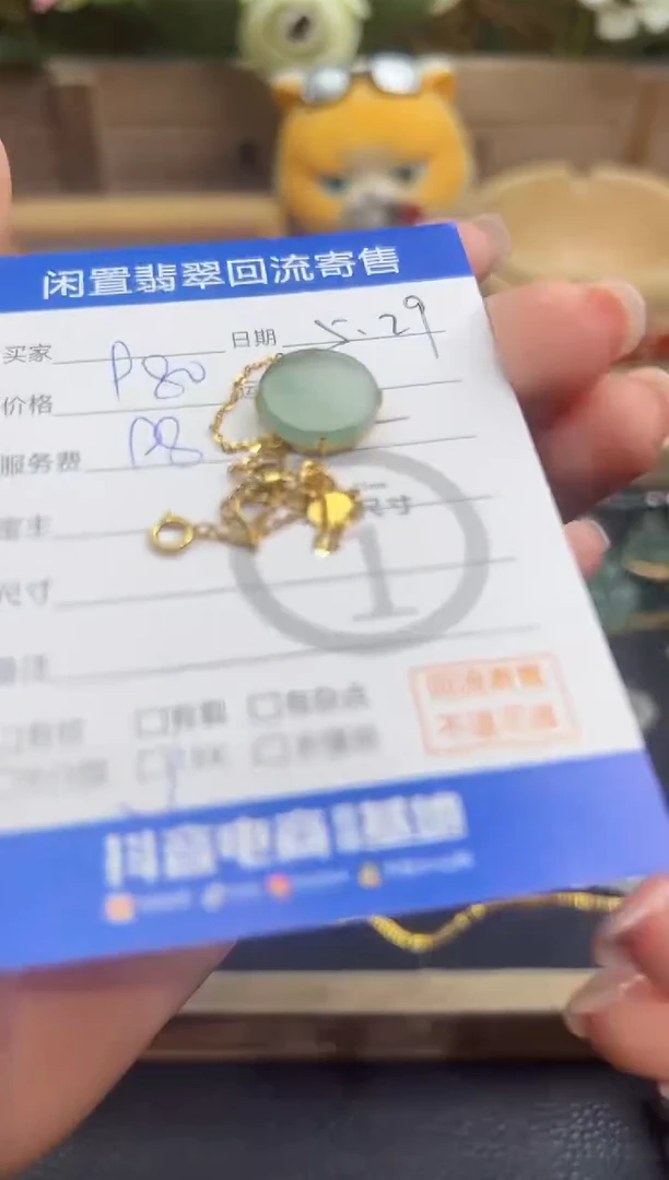 18K金镶嵌手链翡翠手链--3523