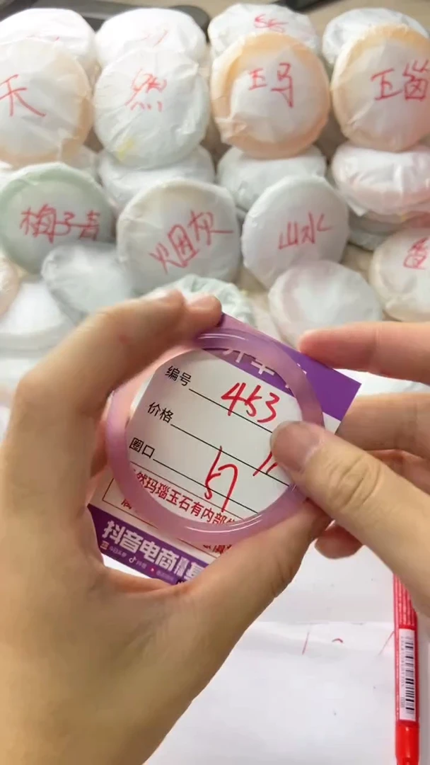 手镯玛瑙/玉髓未镶嵌453