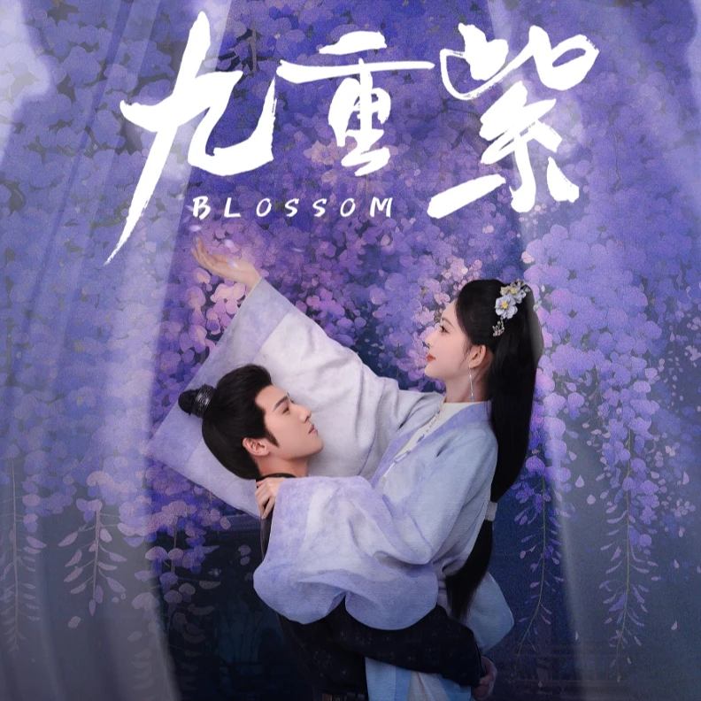 Hitcard（新人浮浮）《九重紫》官方影视剧纪念收藏卡牌盲盒代拆拆卡