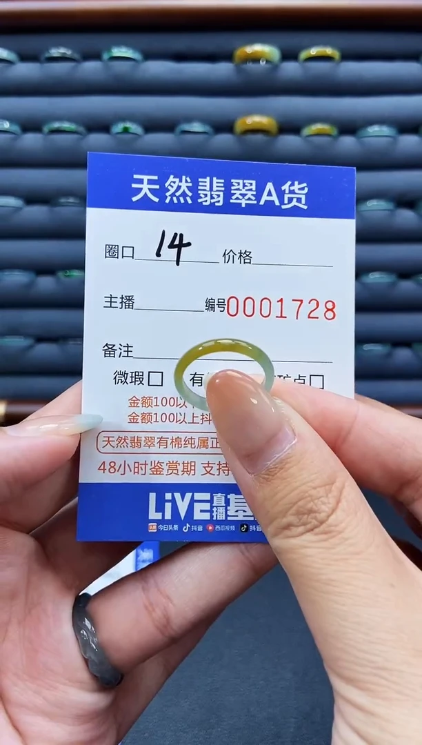 未镶嵌戒指翡翠戒圈
