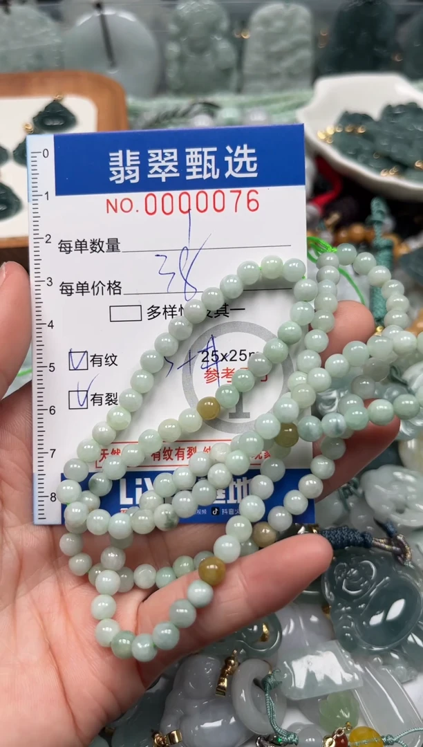 【闪购商品】翡翠颈饰未镶嵌00..0076