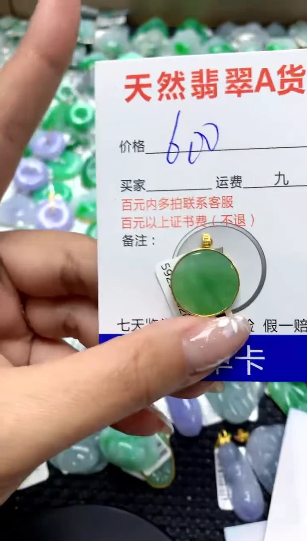 【闪购商品】翡翠颈饰18K金镶嵌111111111111111111