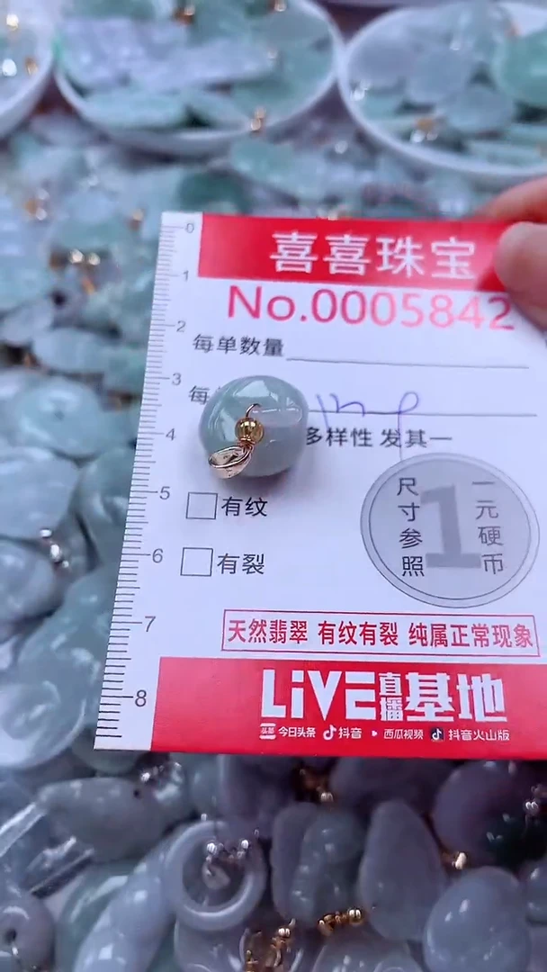 吊坠(不含链)未镶嵌翡翠5842