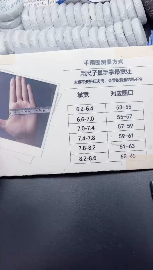 未镶嵌手镯石英质玉尺码表