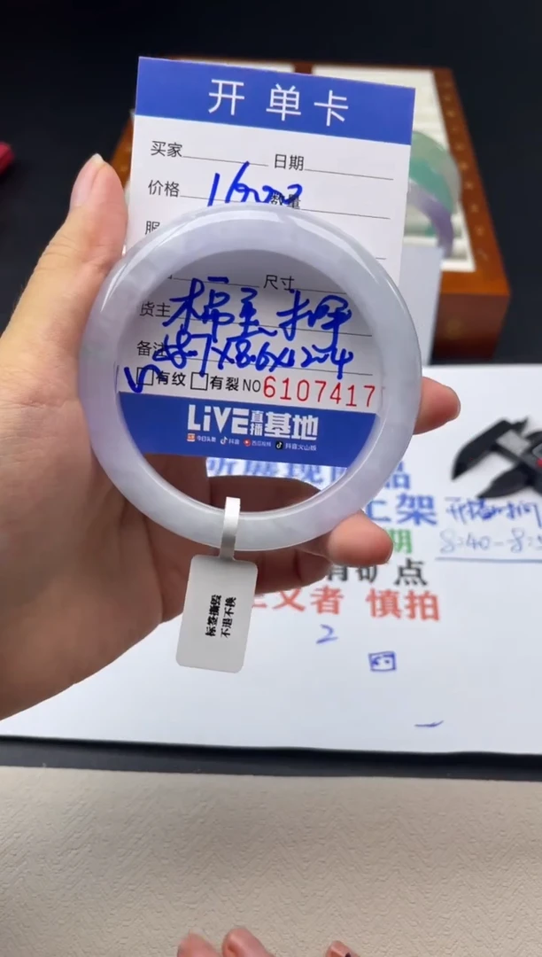 A20闪购链接高品手镯截图为准