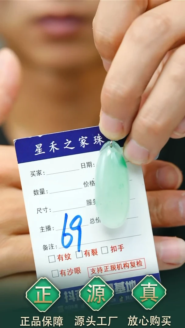 颈饰未镶嵌石英质玉福瓜+69