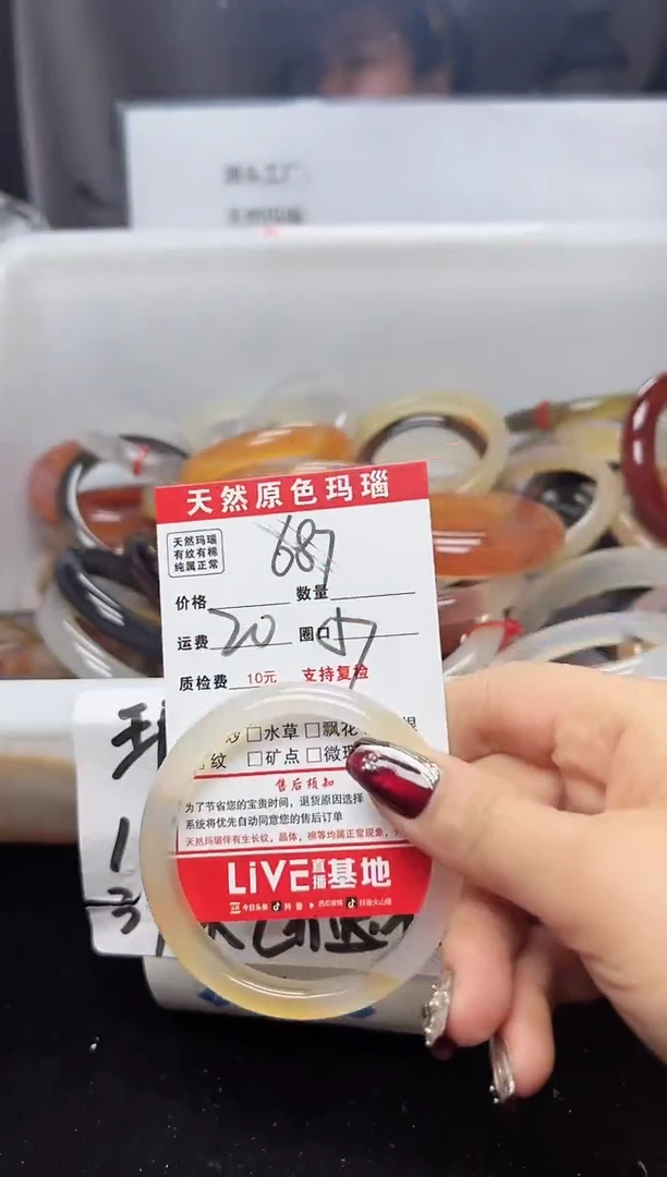 【闪购商品】玛瑙/玉髓手镯合金687
