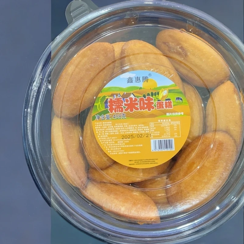 【临期】糯米味蛋糕居家宿舍办公室休闲美味糕点蛋糕（7月20日到期）