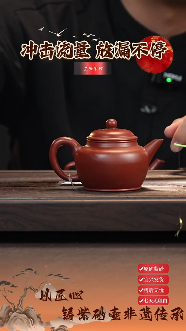 茶壶紫砂宜兴原矿紫砂壶 剑流德钟 朱泥 220cc
