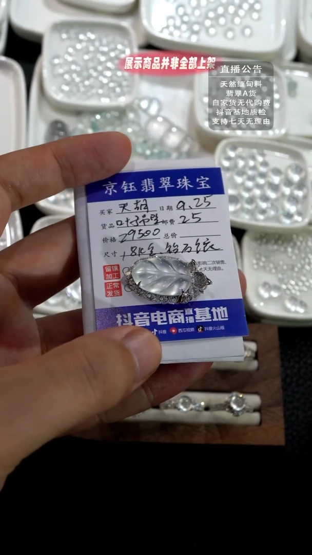 颈饰18K金镶嵌翡翠天*叶子