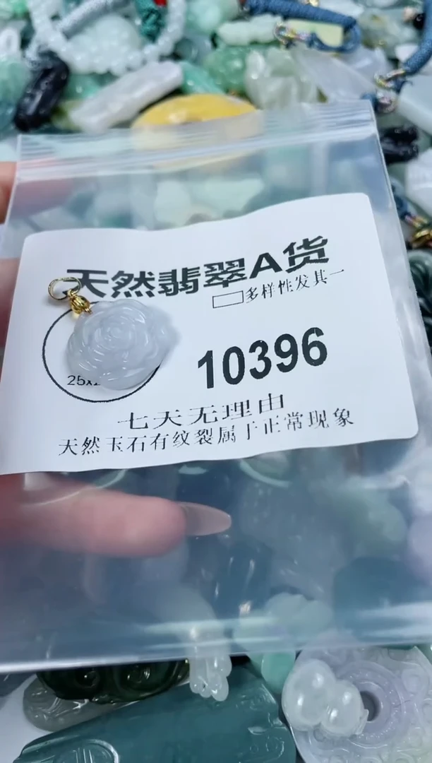 翡翠未镶嵌颈饰闪购商品 10396   多样性发其一