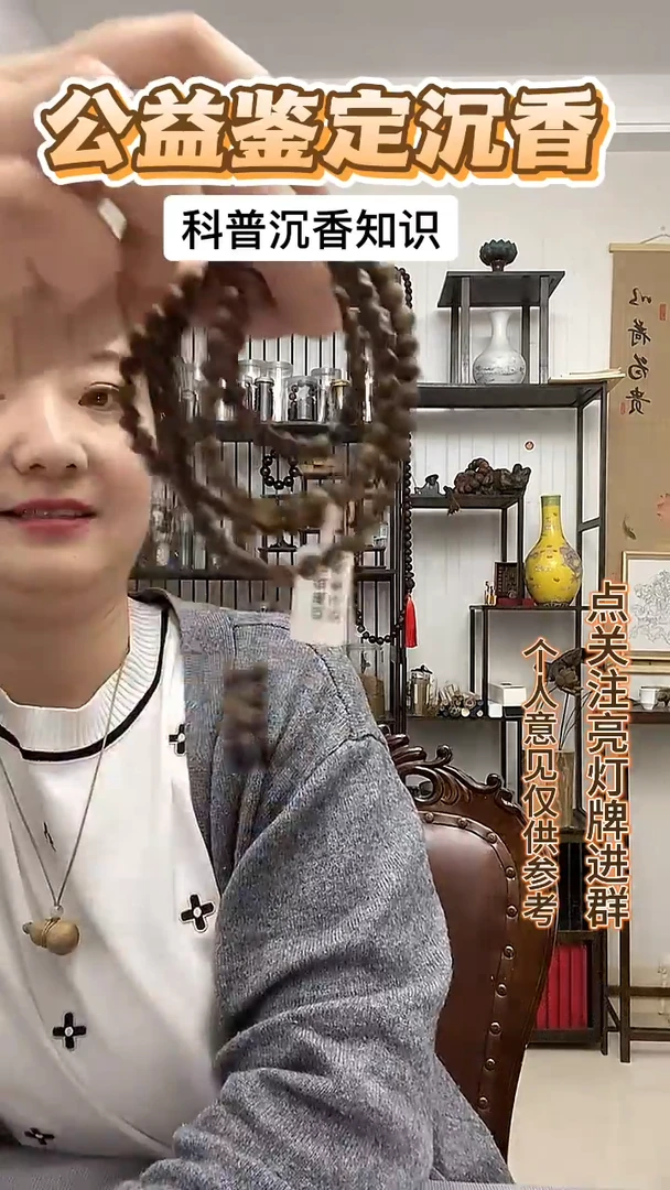 沉香手串0.6多圈11克