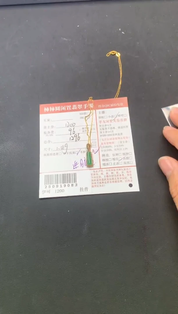 颈饰18K金镶嵌翡翠一*鱼姐姐250919083