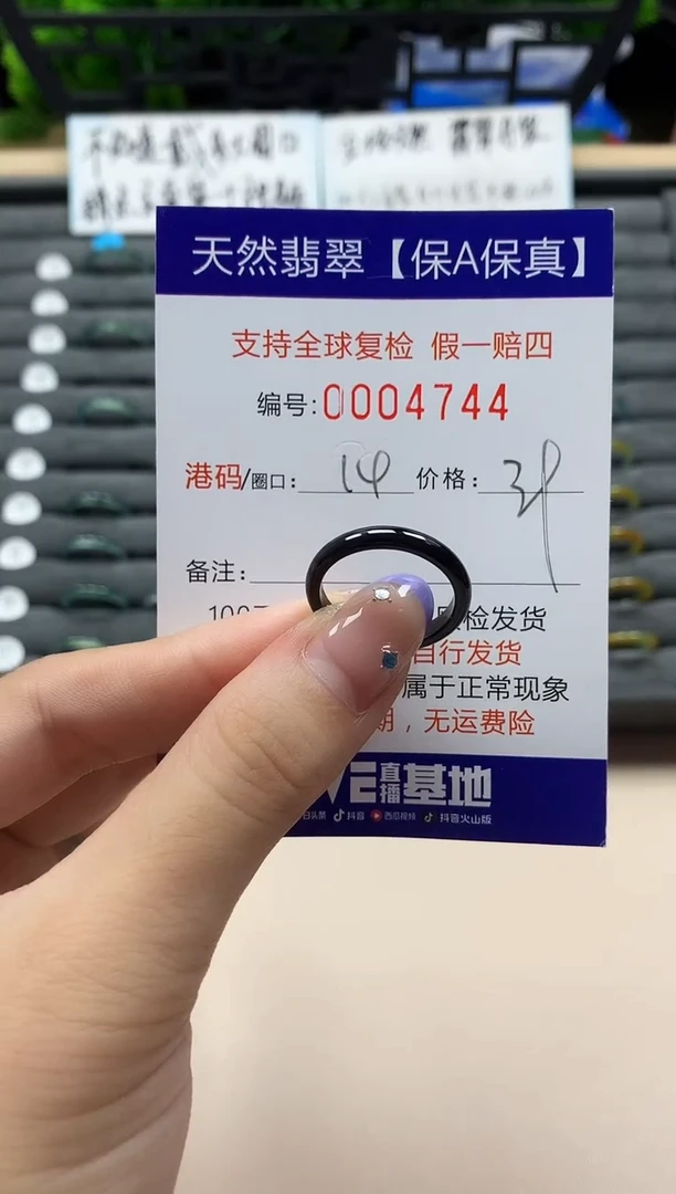 未镶嵌戒指翡翠天然  4744