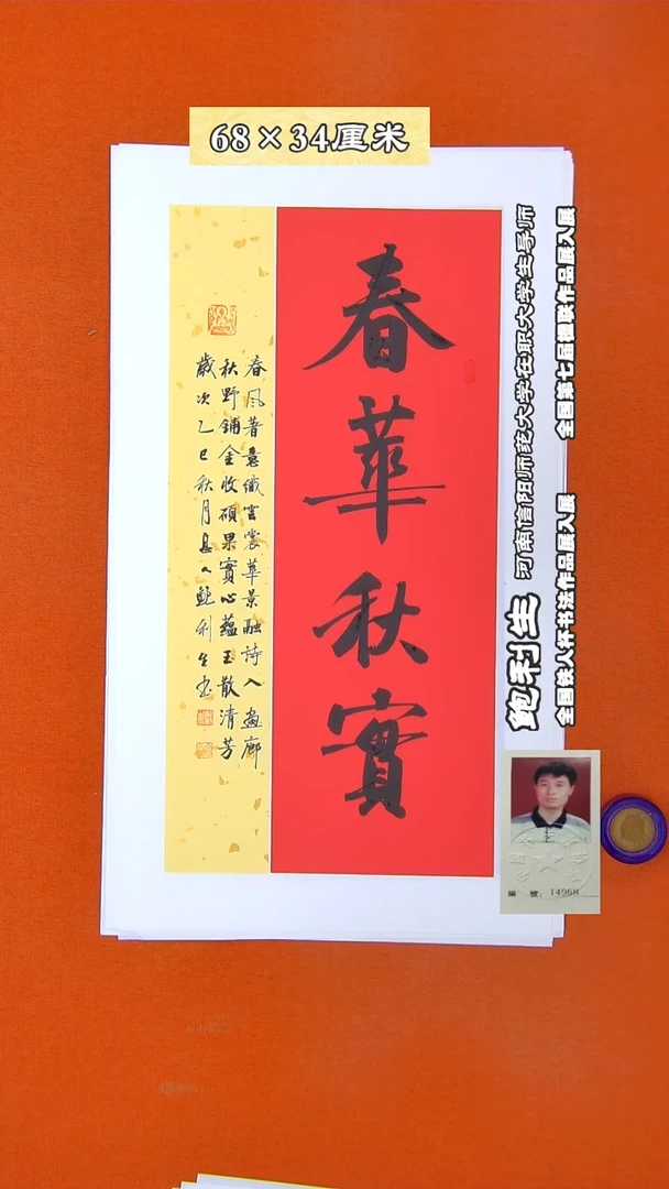 书法233X鲍利生书法作品