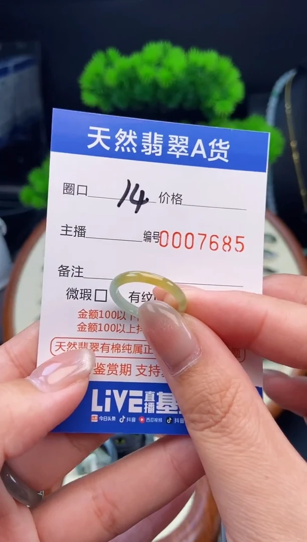 翡翠戒指未镶嵌戒圈