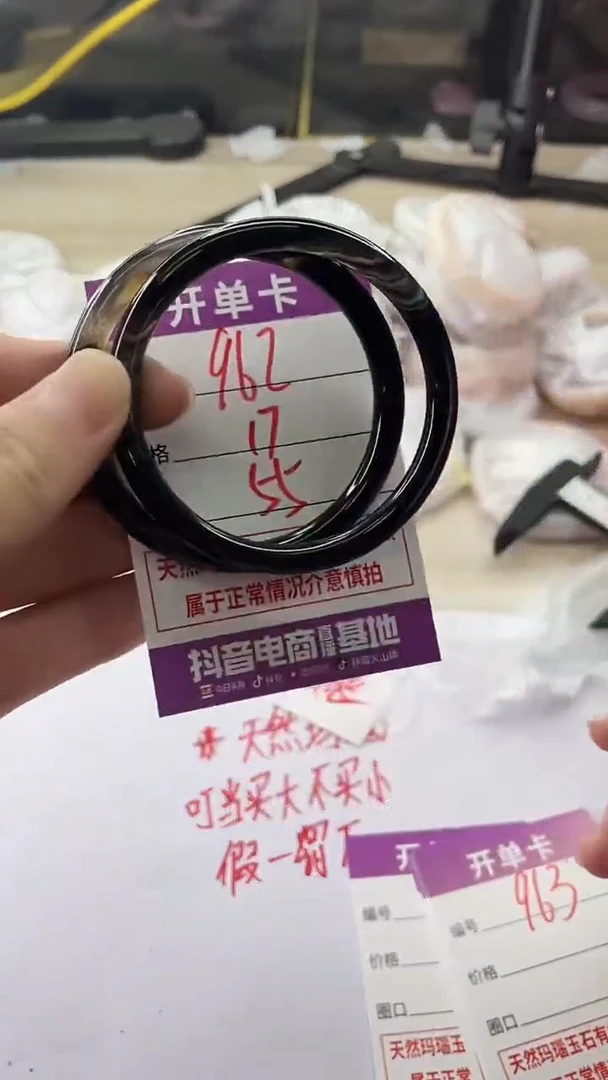 手镯玛瑙/玉髓未镶嵌962