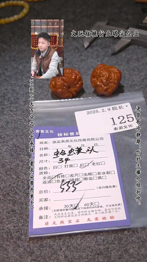 【闪购商品】文玩核桃吊坠125蛤蟆头