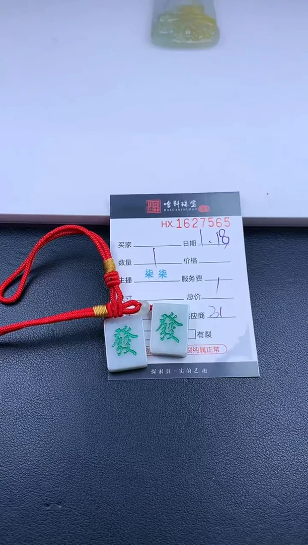 【闪购商品】翡翠挂件未镶嵌哈轩 挂件1（多样性发其一）