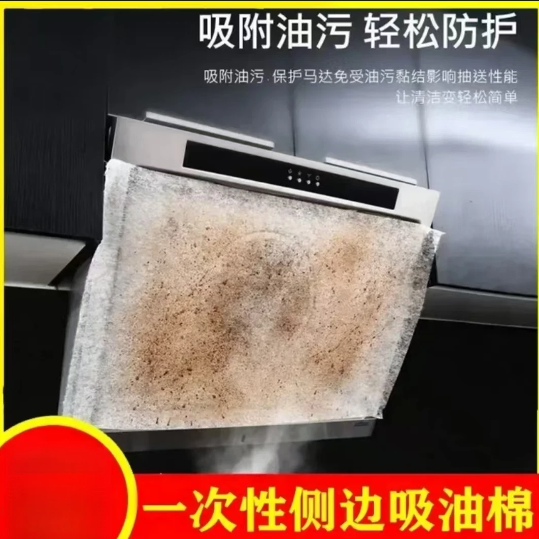 油烟机吸油纸免清洗厨房防油污贴纸家用油烟过滤网加厚抽油烟居家